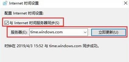 WIN10 time synchronization error handling operation content