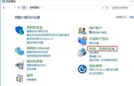 WIN10时间同步出错的处理操作内容