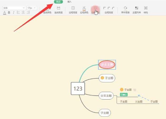 WPSでマインドマップを描く操作手順