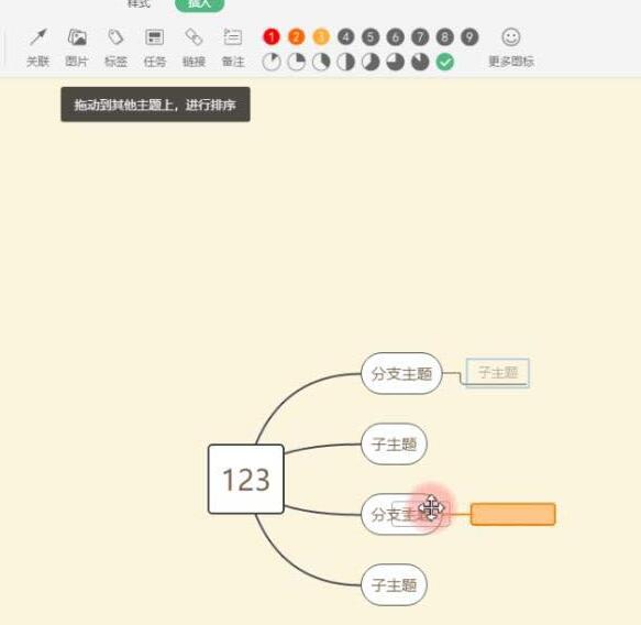 WPSでマインドマップを描く操作手順