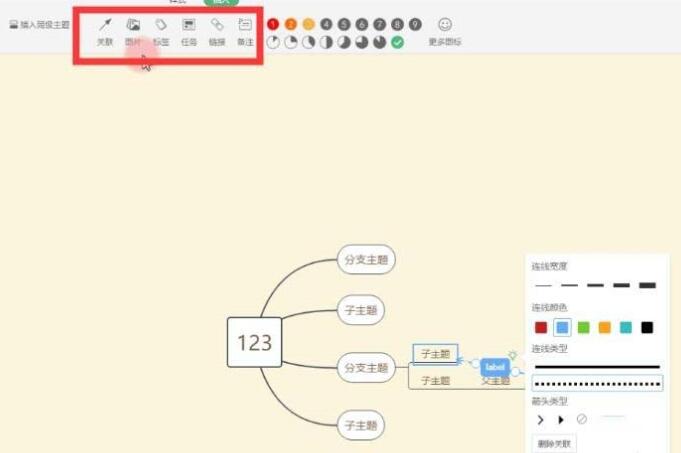 WPSでマインドマップを描く操作手順