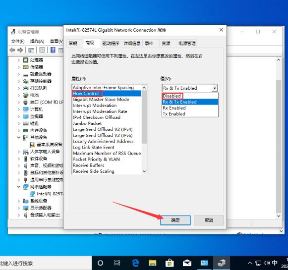 win10系统上传速度慢的解决方法