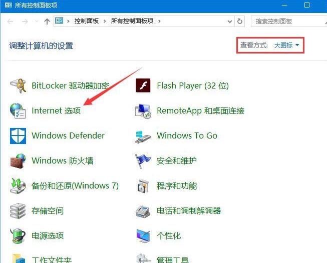 WIN10網頁提示「運行時間錯誤」的解決方法