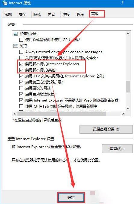 WIN10网页提示“运行时间错误”的解决方法