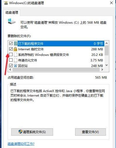 win10系統怎麼清理電腦垃圾_win10系統電腦垃圾清理的操作方法