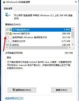 win10系统怎么清理电脑垃圾_win10系统电脑垃圾清理的操作方法