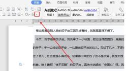 wps2019文本怎样添加波浪线边框_wps2019文本添加波浪线边框的详细步骤