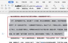 wps2019文本怎样添加波浪线边框_wps2019文本添加波浪线边框的详细步骤