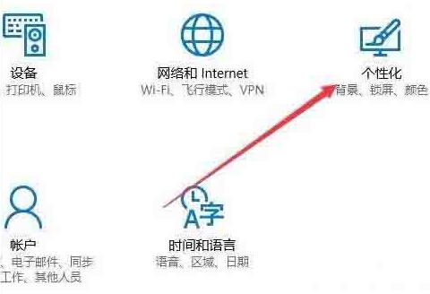 WIN10设置开始菜单透明的操作方法