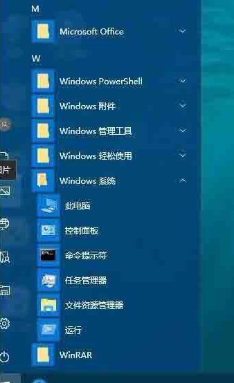 How to set the start menu transparent in WIN10