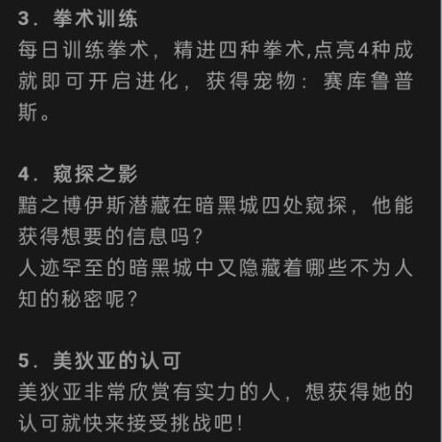 洛克王國美狄亞技能表一覽