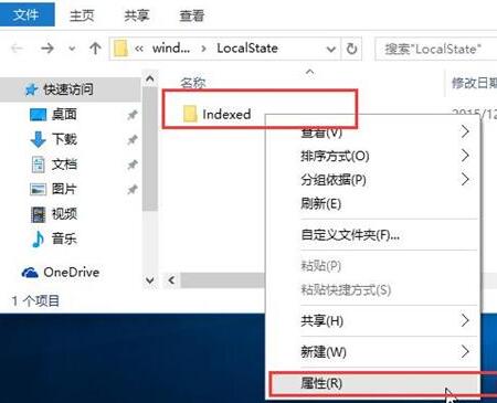 WIN10搜索设置出现搜不到内容的解决方法