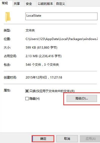 WIN10搜索设置出现搜不到内容的解决方法