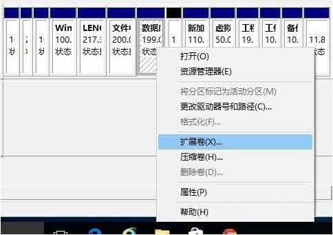 WIN10合并磁盘的操作步骤