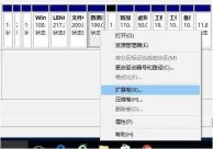 WIN10でディスクを結合する方法