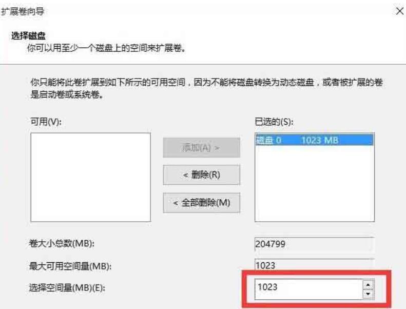 Comment fusionner des disques dans WIN10