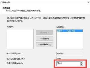 WIN10でディスクを結合する方法