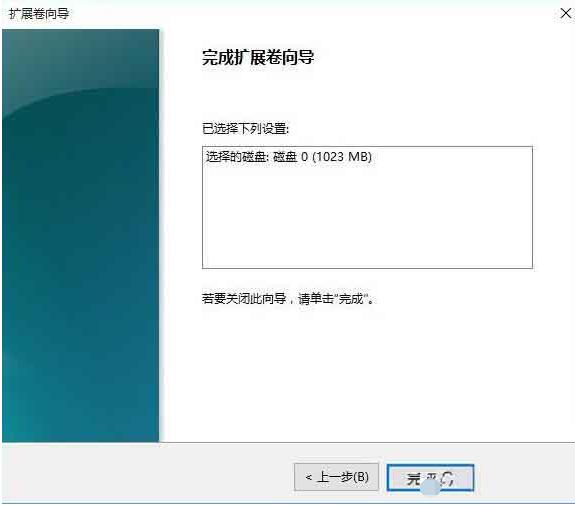 WIN10合并磁盘的操作步骤