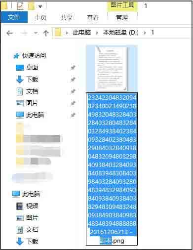 win10檔名太長不能刪除的處理操作步驟