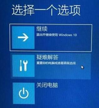 How to restart the blue screen after updating the graphics card driver in WIN10_How to deal with the blue screen after updating the graphics card driver in WIN10