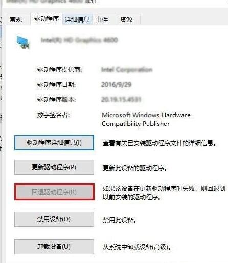 WIN10怎麼更新顯示卡驅動後重啟藍色畫面_WIN10更新顯示卡驅動後重啟藍色畫面的處理方法