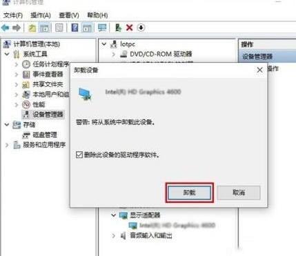 WIN10怎麼更新顯示卡驅動後重啟藍色畫面_WIN10更新顯示卡驅動後重啟藍色畫面的處理方法