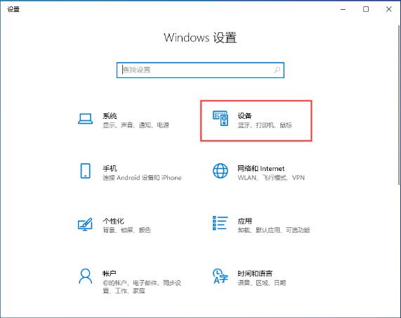 How to set the mouse pointer trajectory in win10 system_Introduction to the method of setting the mouse pointer trajectory