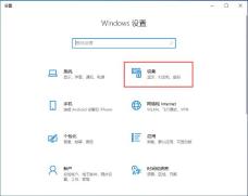 How to set the mouse pointer trajectory in win10 system_Introduction to the method of setting the mouse pointer trajectory
