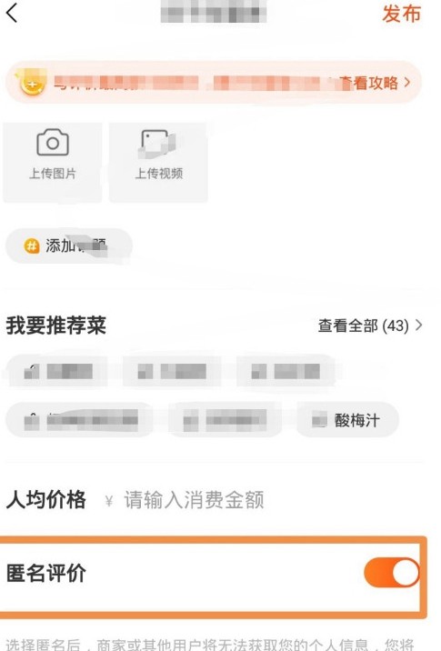 Comment Meituan évalue-t-il une commande de manière anonyme ?