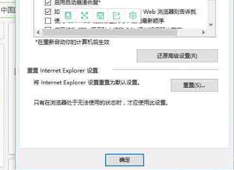 WIN10关闭实时调试的操作步骤