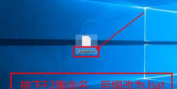 WIN10系统使用cmd命令制作数字雨小程序的详细步骤