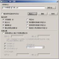 Kaedah terperinci membuat dokumen pdf dengan wps