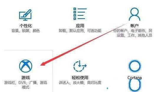 WIN10禁用全屏优化加快游戏运行速度的详细方法