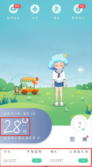 How to set the 15-day weather forecast in Moji