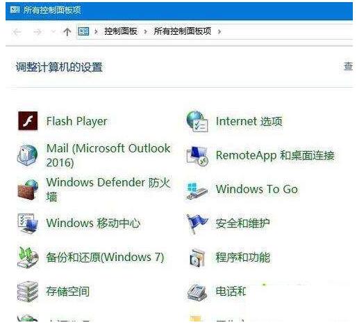 WIN10控制面板沒有bitlocker的怎麼處理_控制面板詳細教學