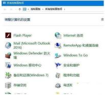 WIN10控制面板没有bitlocker的怎么处理_控制面板详细教程
