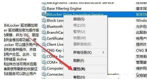 Que faire sil ny a pas de bitlocker dans le panneau de configuration WIN10_Tutoriel détaillé sur le panneau de configuration