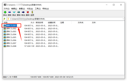 How to set password protection for 7Z volume compressed files?