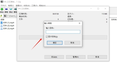 How to set password protection for 7Z volume compressed files?