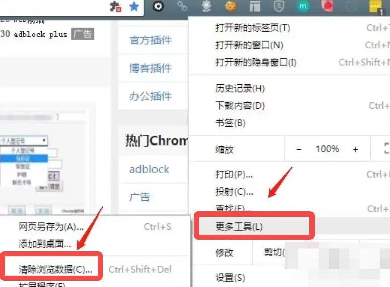 Google Chrome で閲覧データを消去する方法_Google Chrome で閲覧データを消去する方法