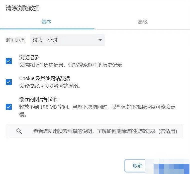 谷歌瀏覽器怎麼清除瀏覽資料_Google瀏覽器清除瀏覽資料的方法