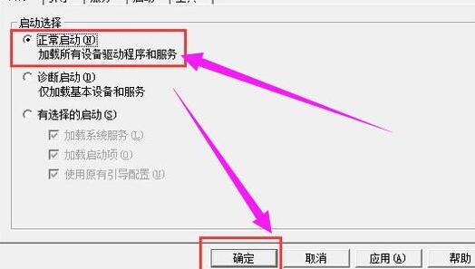 WIN10系统不能退出安全模式的处理方法