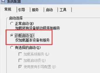 WIN10系统不能退出安全模式的处理方法