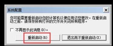 WIN10系统不能退出安全模式的处理方法