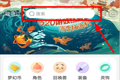 NetEase Treasure Pavilionでの番号検索の使用方法