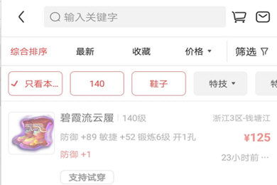 NetEase Treasure Pavilionでの番号検索の使用方法