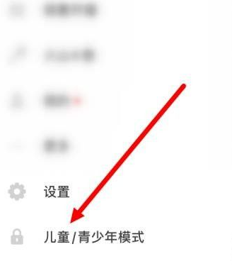 《抖音》火山版儿童版怎么设置