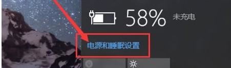 WIN10系統更省電的教程方法