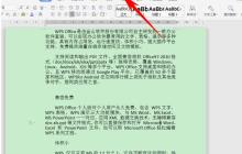 WPS2019并排比较并实现同步滑动的操作过程