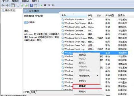 WIN10 firewall cannot change the processing operation content of certain settings